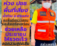 ผู้ว่าฯสุราษฎร์ธานี ลงพื้นที่อำเภอพระแสง ติดตามความพร้อมการบ ... พารามิเตอร์รูปภาพ 1